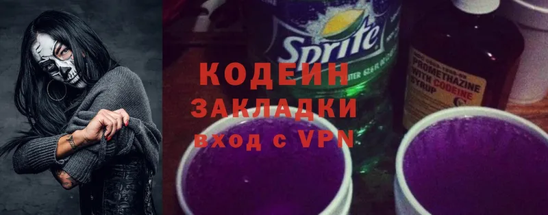 omg как войти  Бирюсинск  Codein Purple Drank 