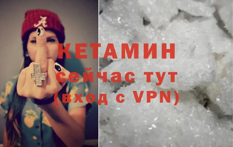 Кетамин ketamine  Бирюсинск 